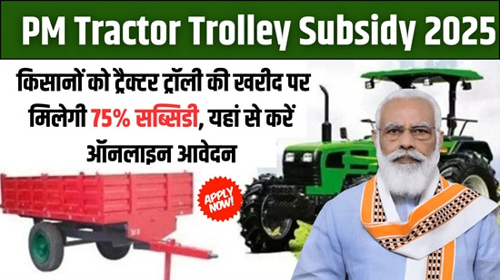 PM Tractor Trolley Subsidy