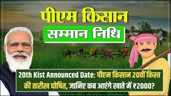 20th Kist Announced Date