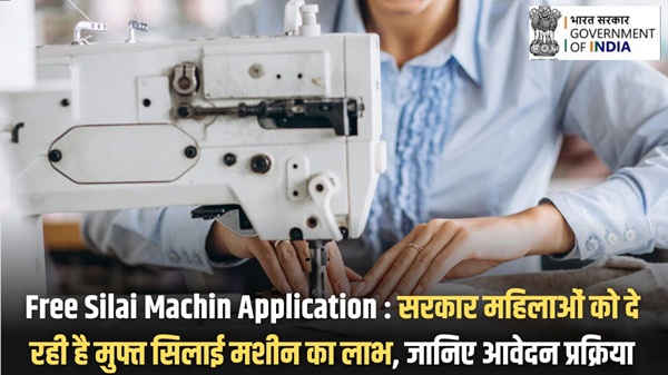 Free Silai Machin Application