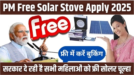 Free Solar Stove Apply