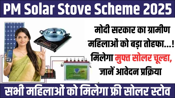 Free Solar Stove Gift