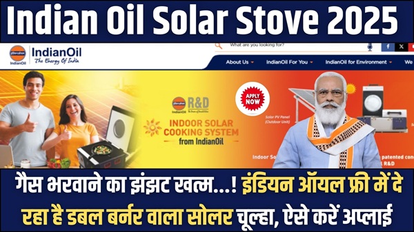 Indian Oil Solar Stove