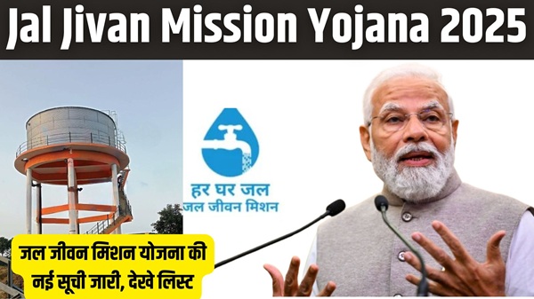 Jal Jivan Mission Yojana
