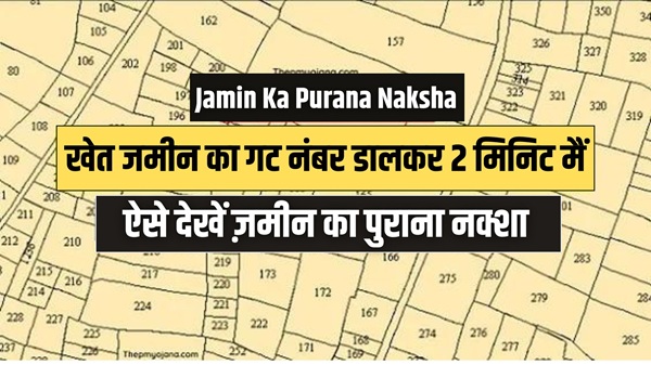 Jamin Ka Purana Naksha
