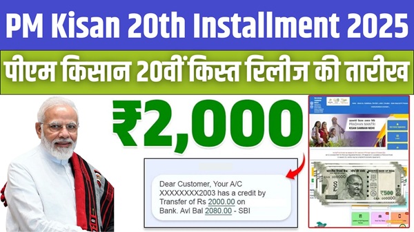 Kisan 20th Installment 2025