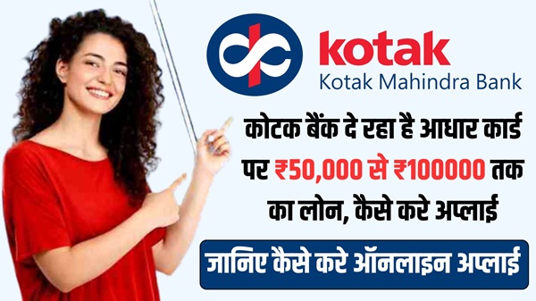 Kotak Bank Personal Loan