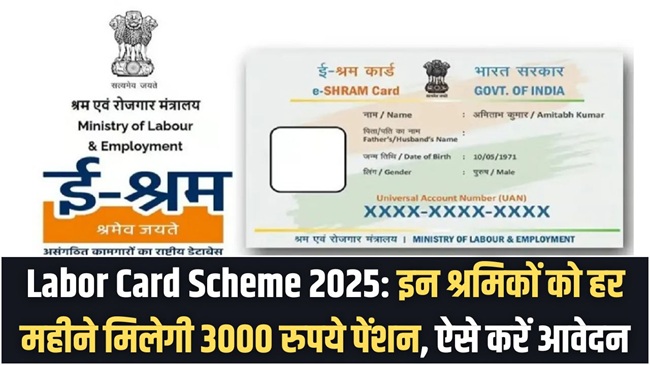 Labor Card Scheme 2025
