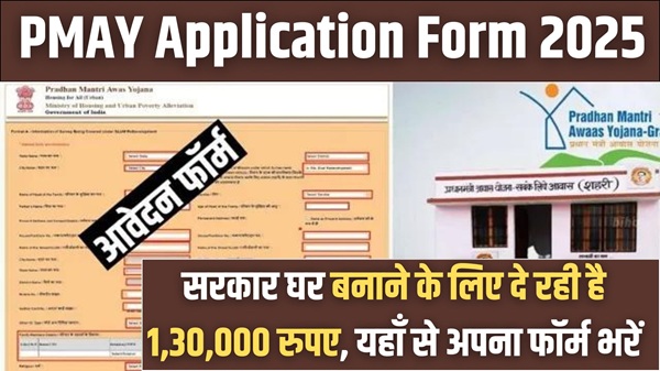PMAY Application Form 2025