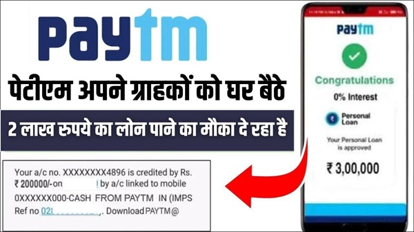 Paytm Apps Se loan