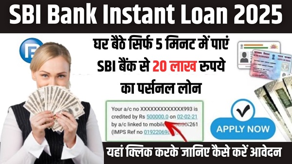 SBI Bank Se Loan