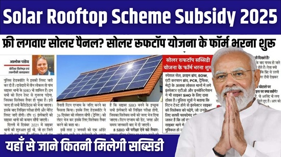 Solar Rooftop Scheme Subsidy
