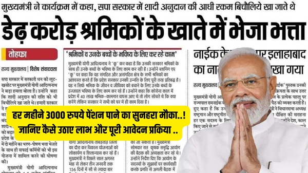 Today eshram Card News